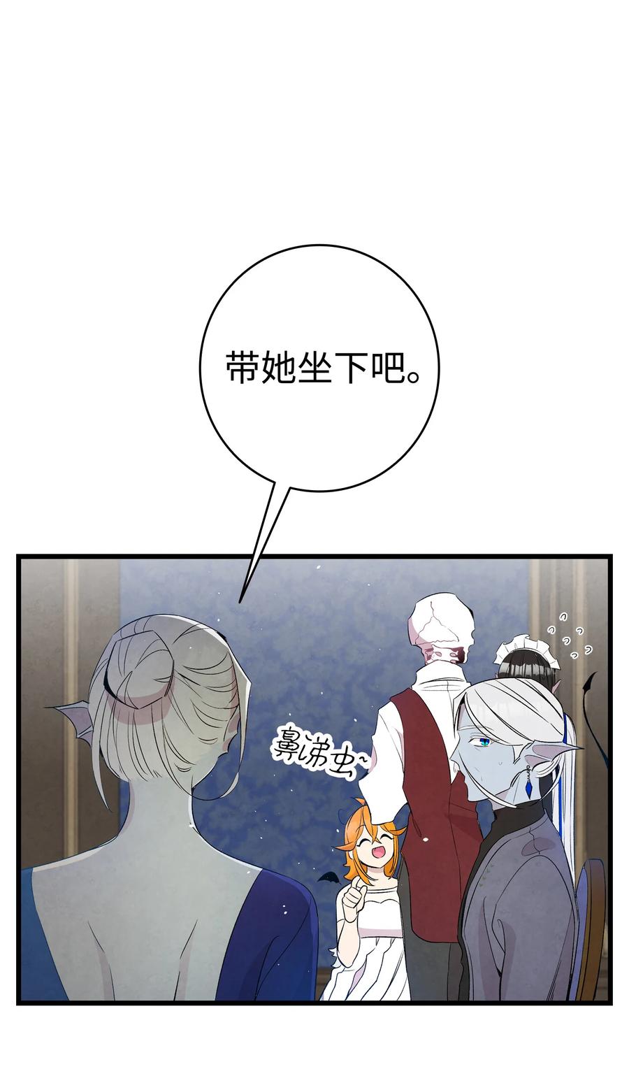 骷髅奶爸完结了吗漫画,77 奇怪的魔物2图