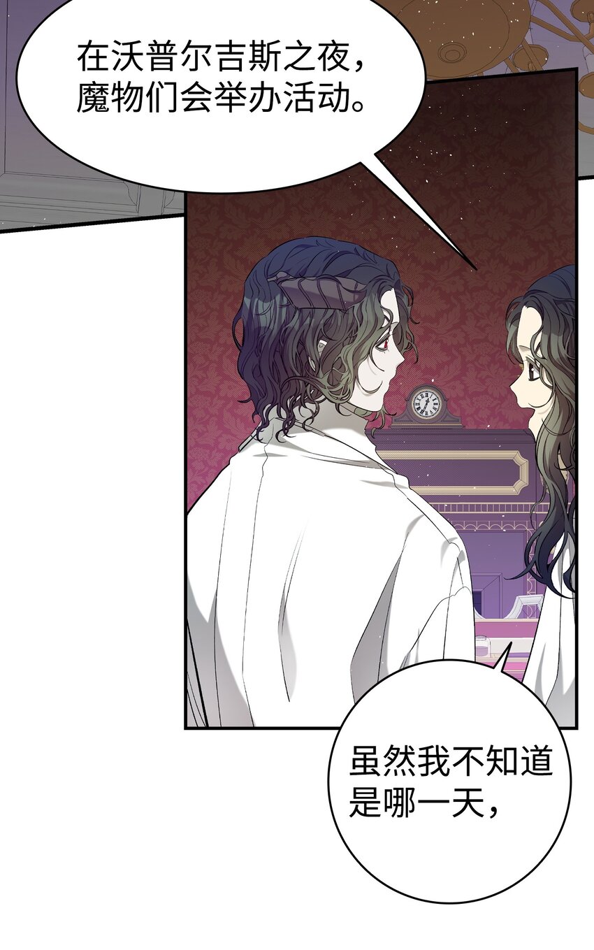 骷髅奶爸漫画,175 名字的真相2图