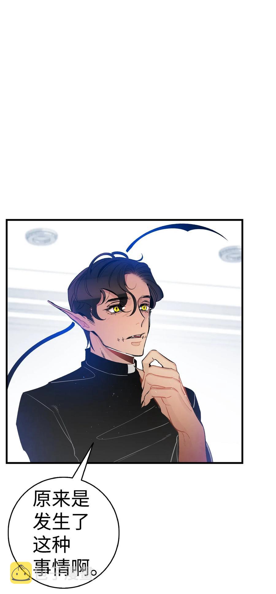 骷髅奶爸和魔王的关系漫画,37 骷髅回家2图