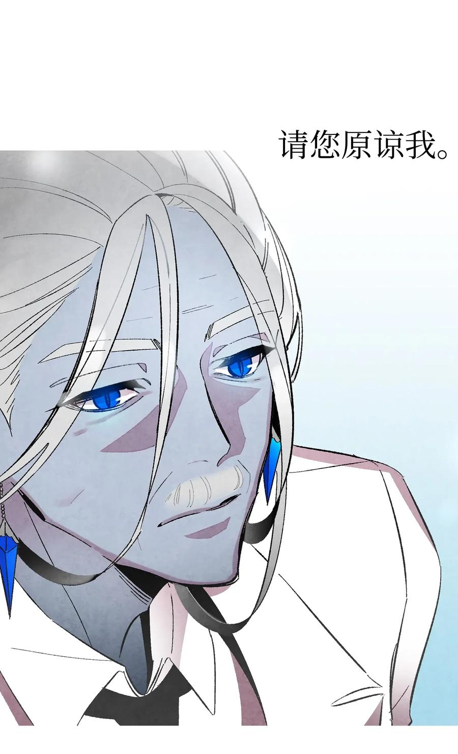 骷髅奶爸和魔王的关系漫画,16 无毛猪2图