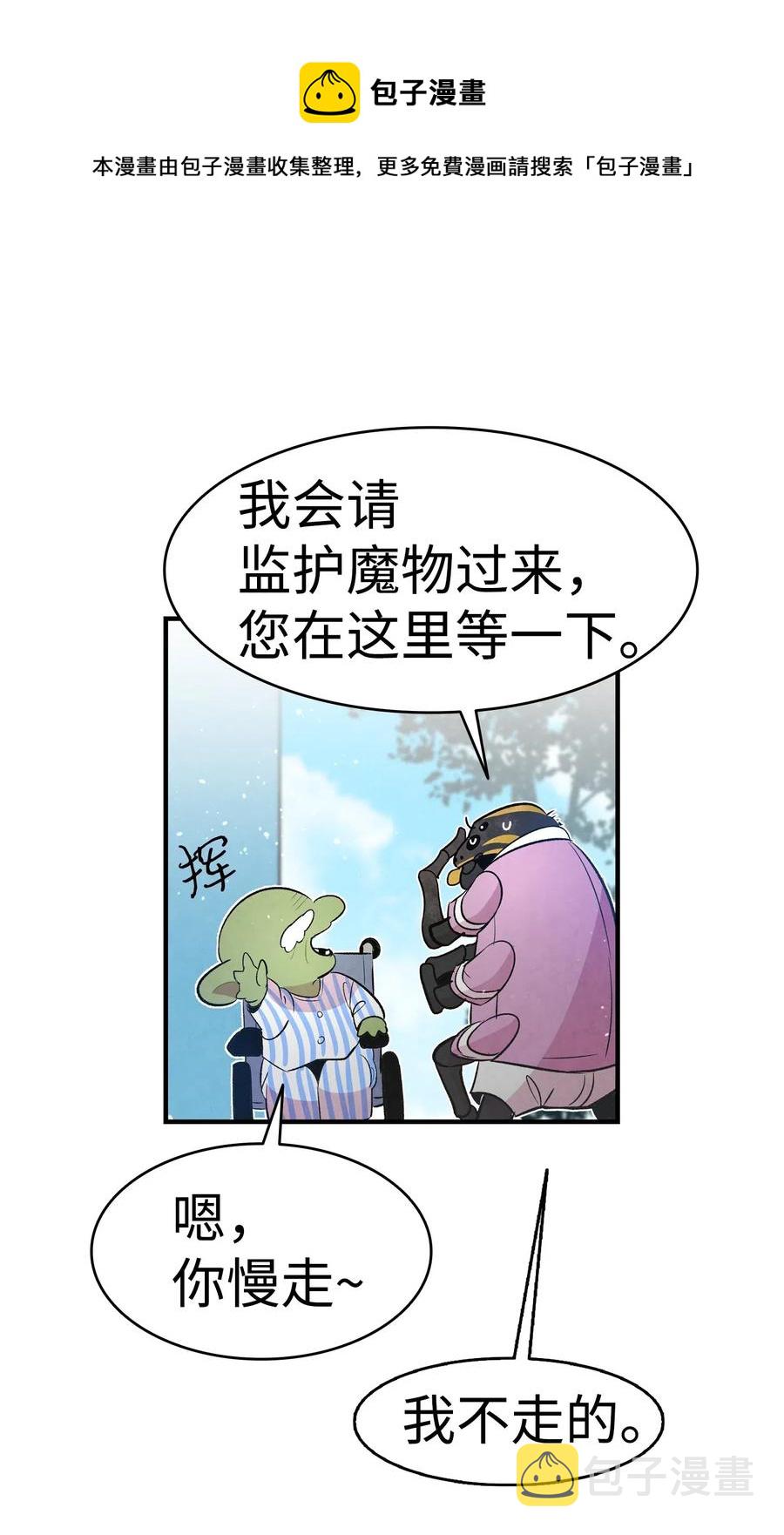 骷髅奶爸漫画,49 绑架骷髅1图