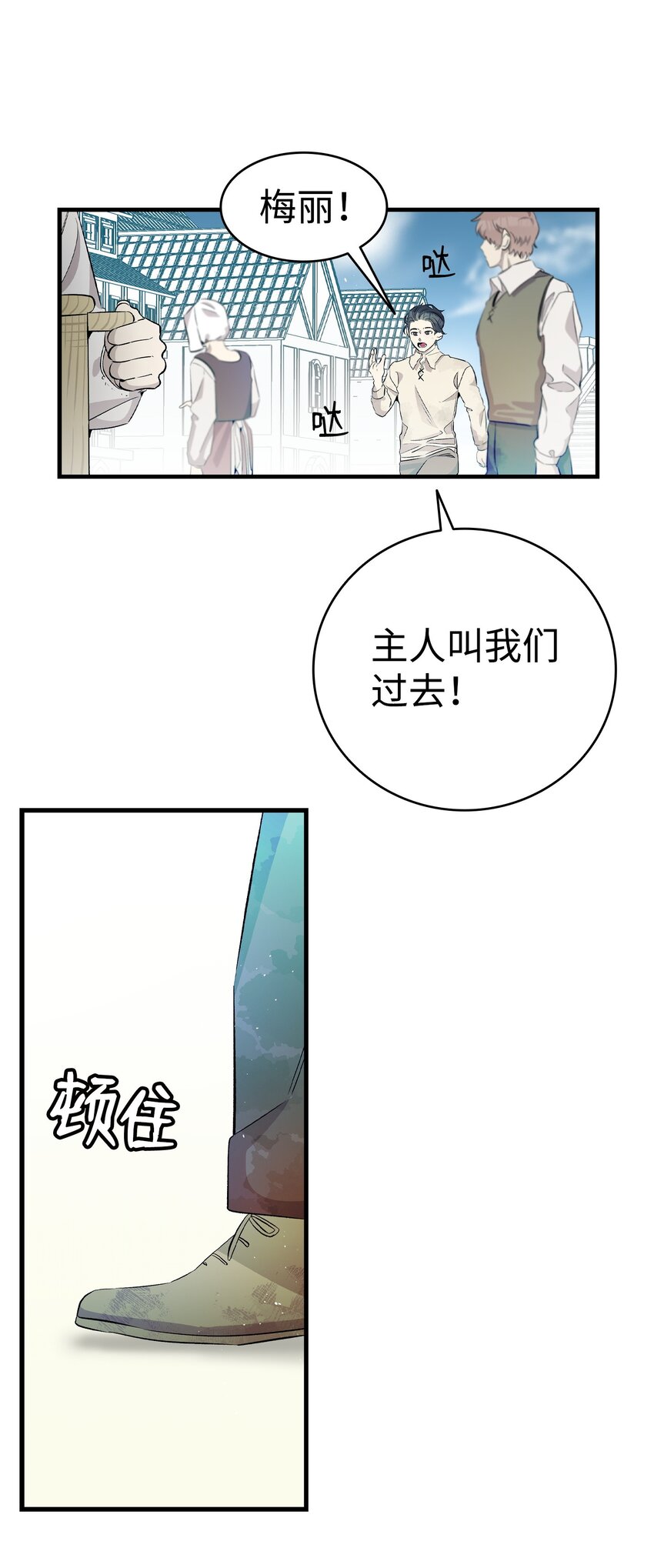 骷髅奶爸漫画,163 都市怪谈1图