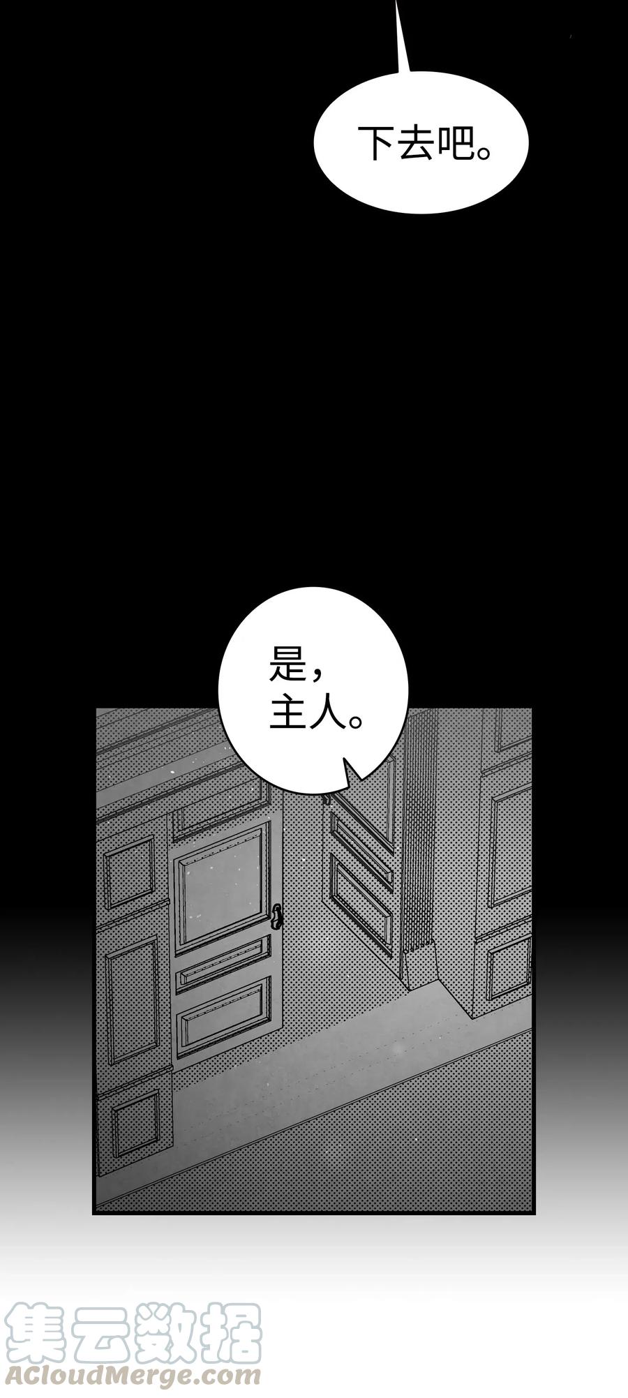骷髅奶爸和魔王的关系漫画,68 出发1图