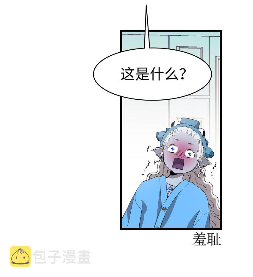 骷髅奶爸和魔王的关系漫画,145 分离1图