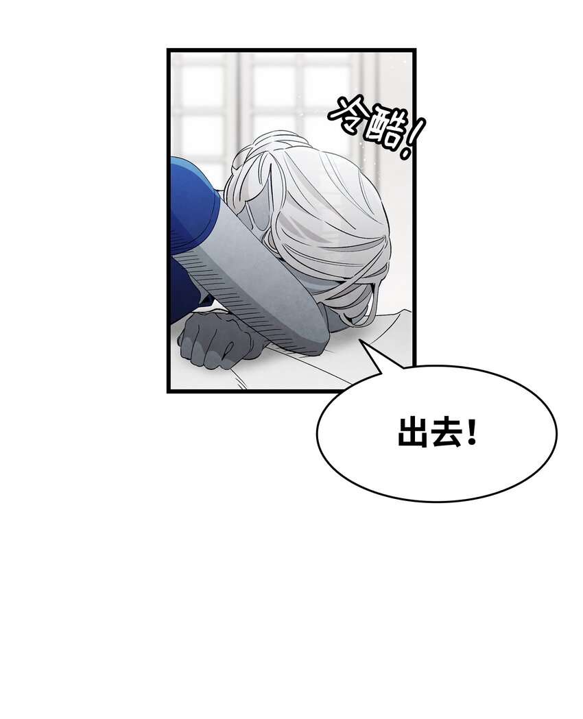 骷髅奶爸和魔王的关系漫画,137 骚扰2图
