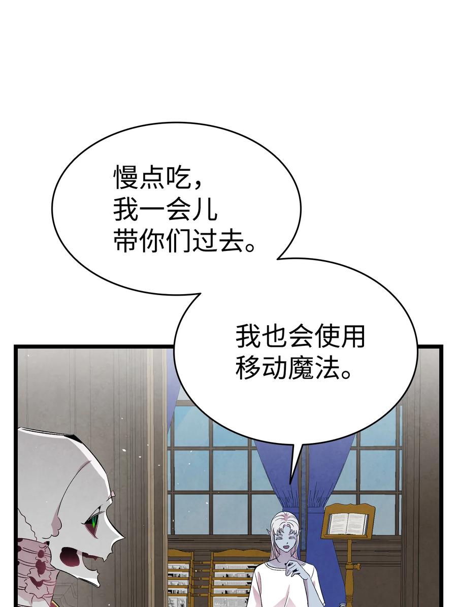 骷髅奶爸漫画,78 篝火晚会2图