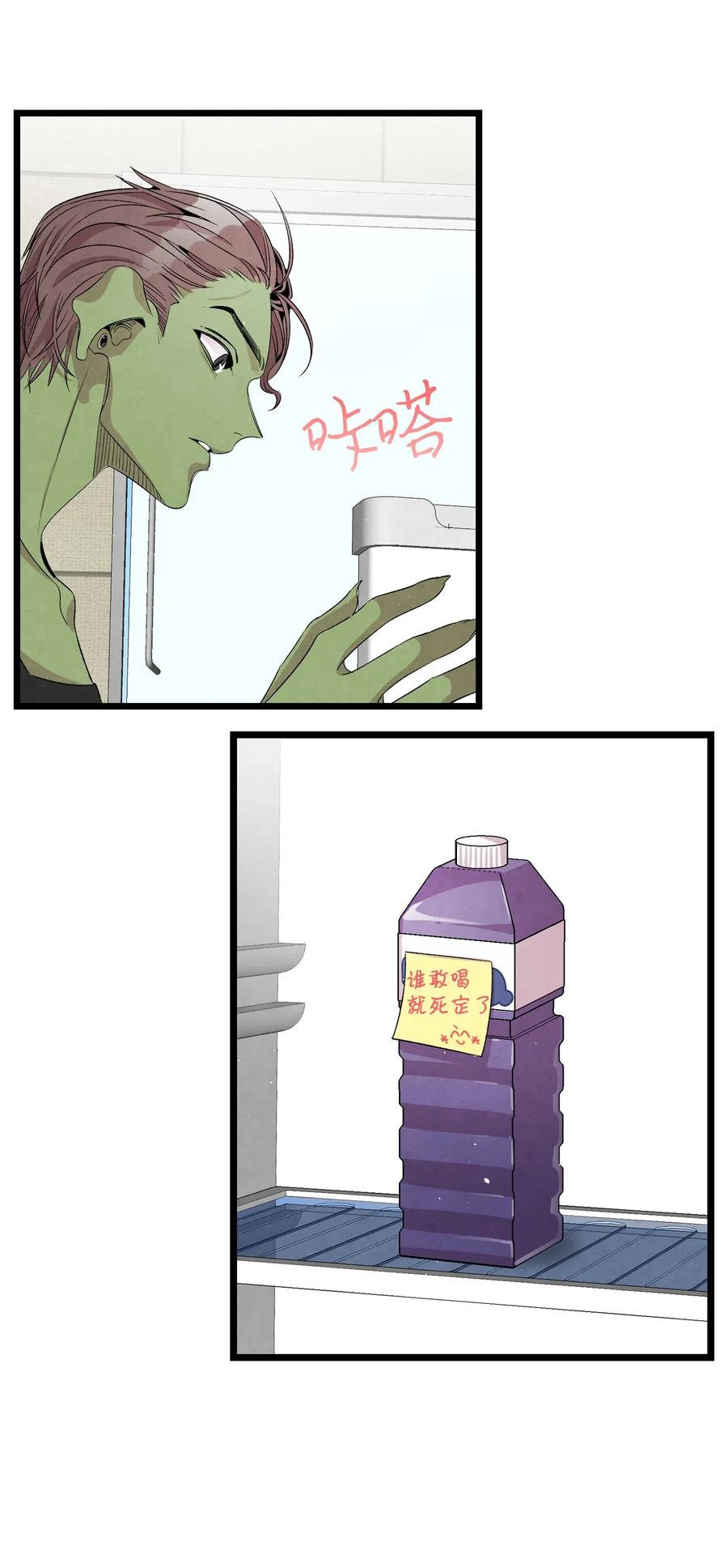 骷髅奶爸和魔王的关系漫画,63 兼职2图