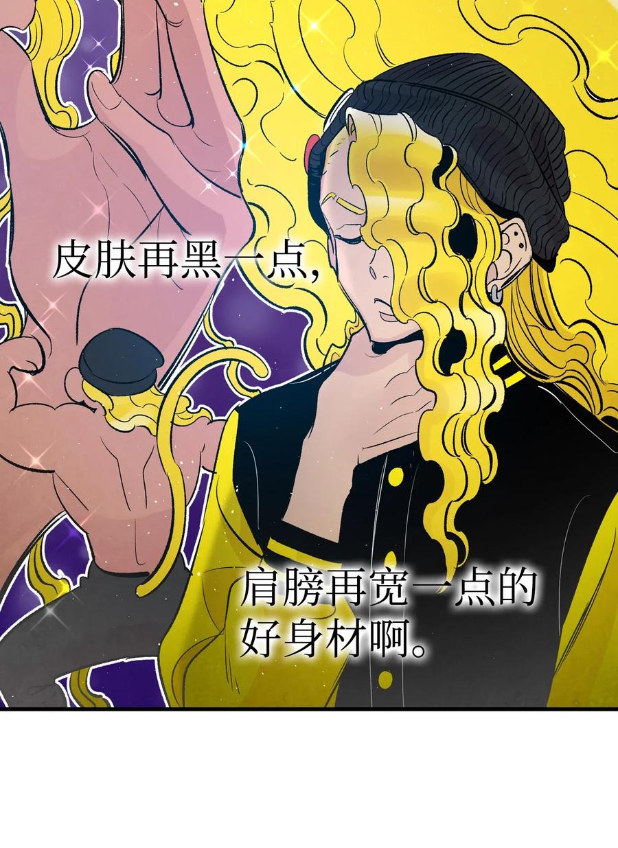 骷髅奶爸和魔王的关系漫画,40 生活琐事2图