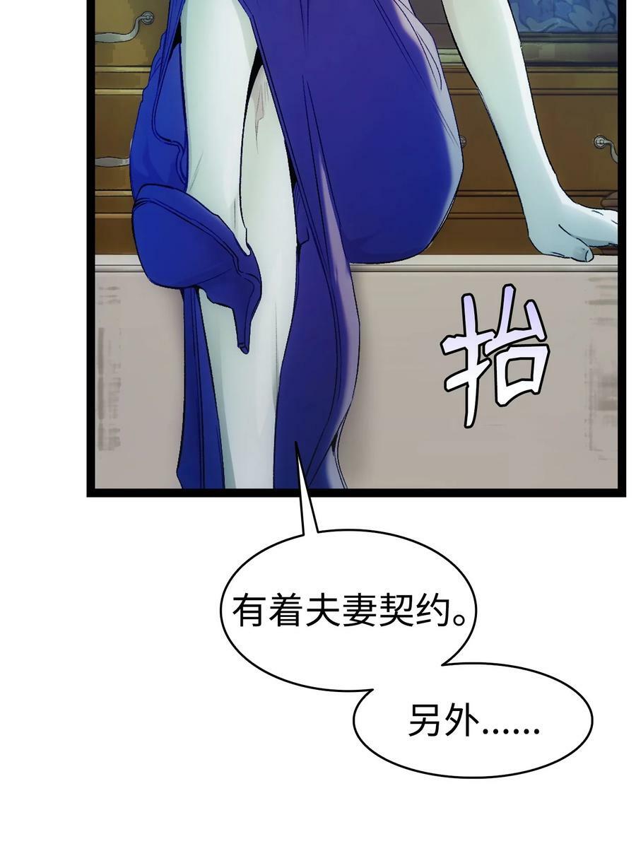 骷髅奶爸和魔王的关系漫画,197 时光飞逝2图
