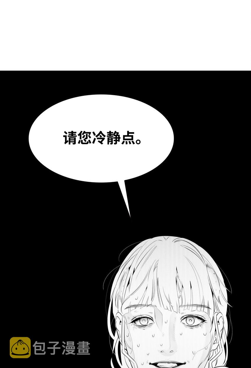 骷髅奶爸漫画,130 送礼物1图