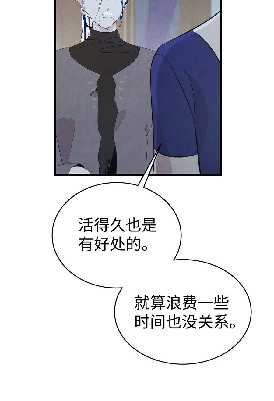 骷髅奶爸完结了吗漫画,77 奇怪的魔物2图