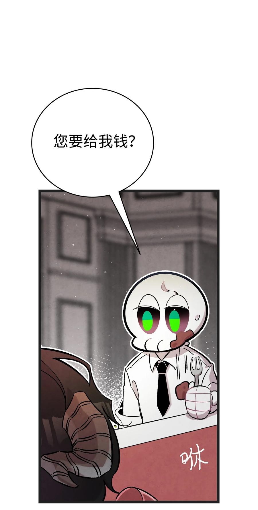 骷髅奶爸和魔王的关系漫画,91 逛花园2图