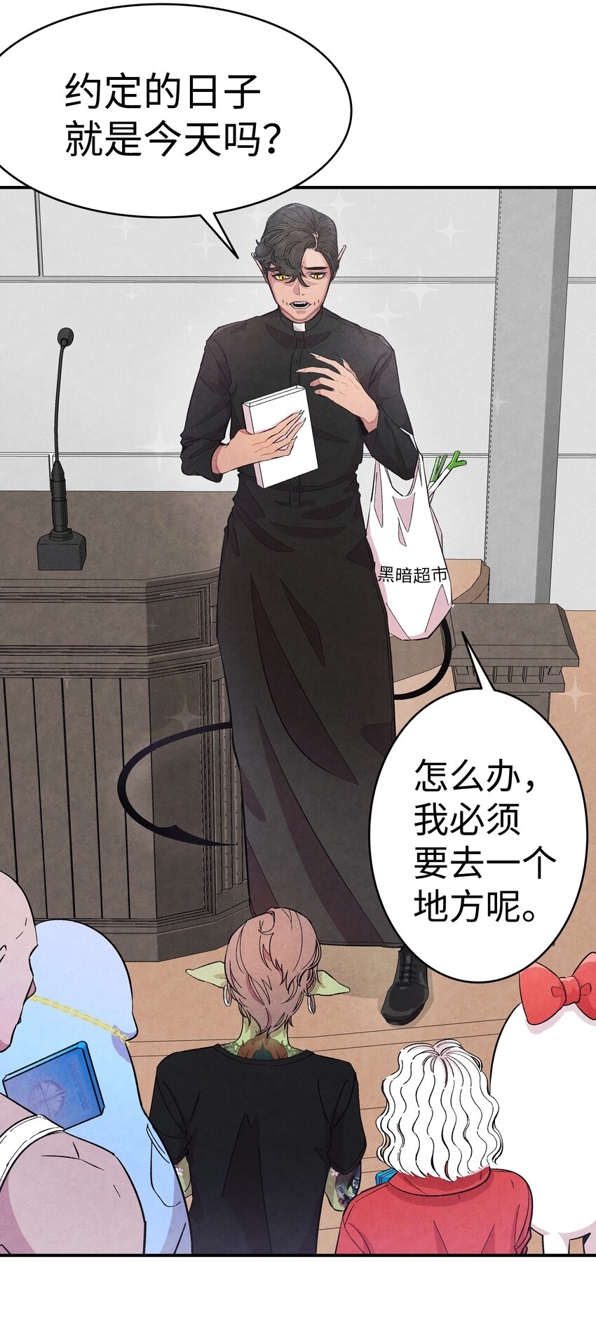 骷髅奶爸和魔王的关系漫画,04 蝴蝶11图