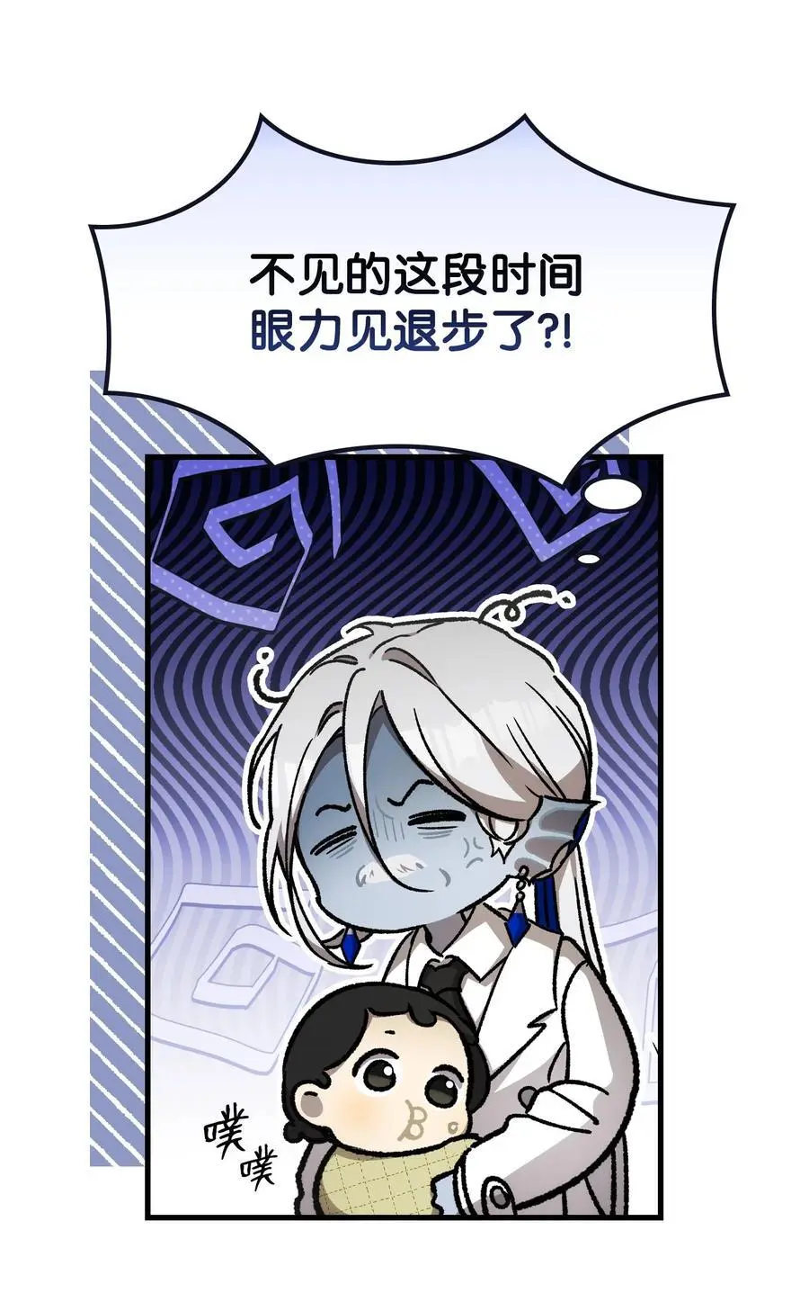 骷髅奶爸和魔王的关系漫画,207 乌龙1图