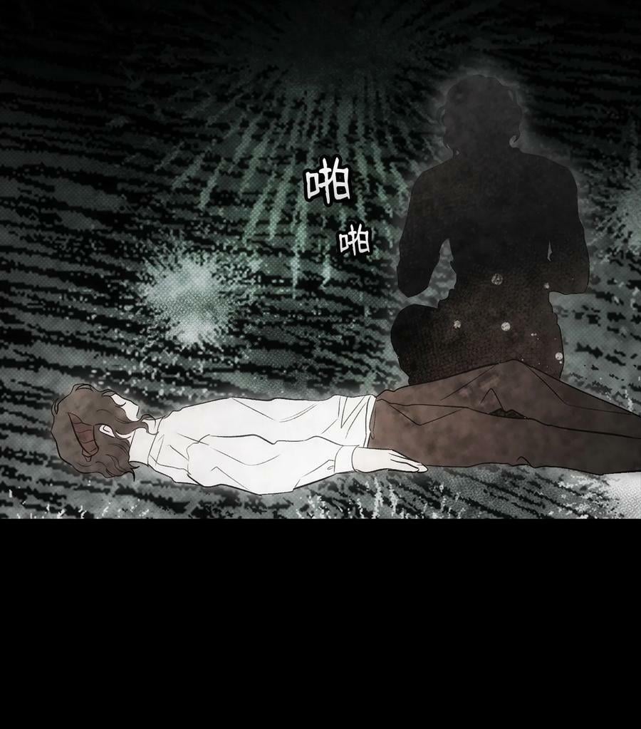 骷髅奶爸和魔王的关系漫画,204 痛苦的意义1图