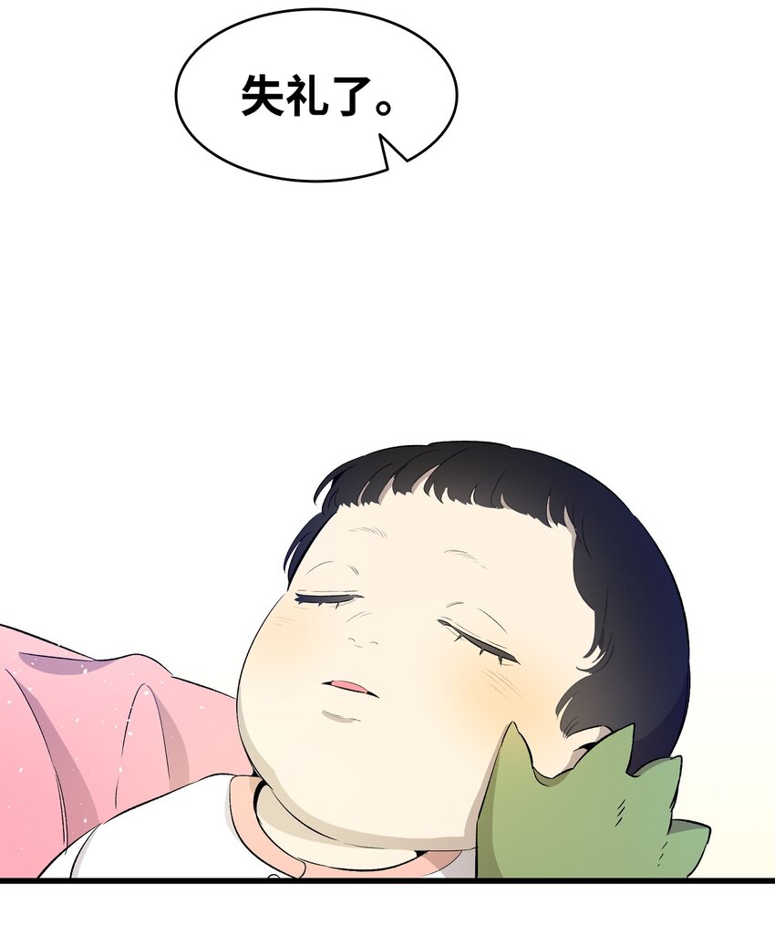 骷髅奶爸和魔王的关系漫画,147 蝴蝶病倒1图