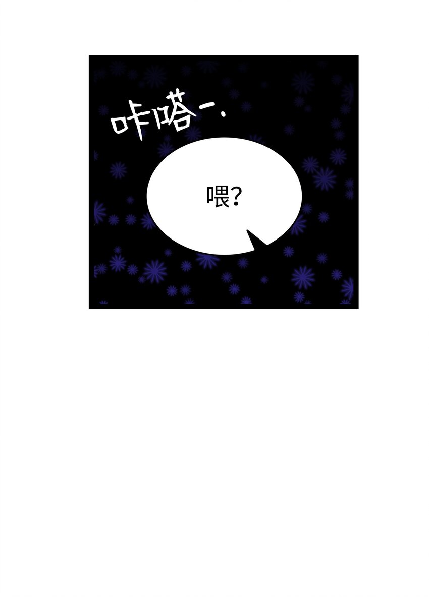 骷髅奶爸漫画,125 蝴蝶长大了1图