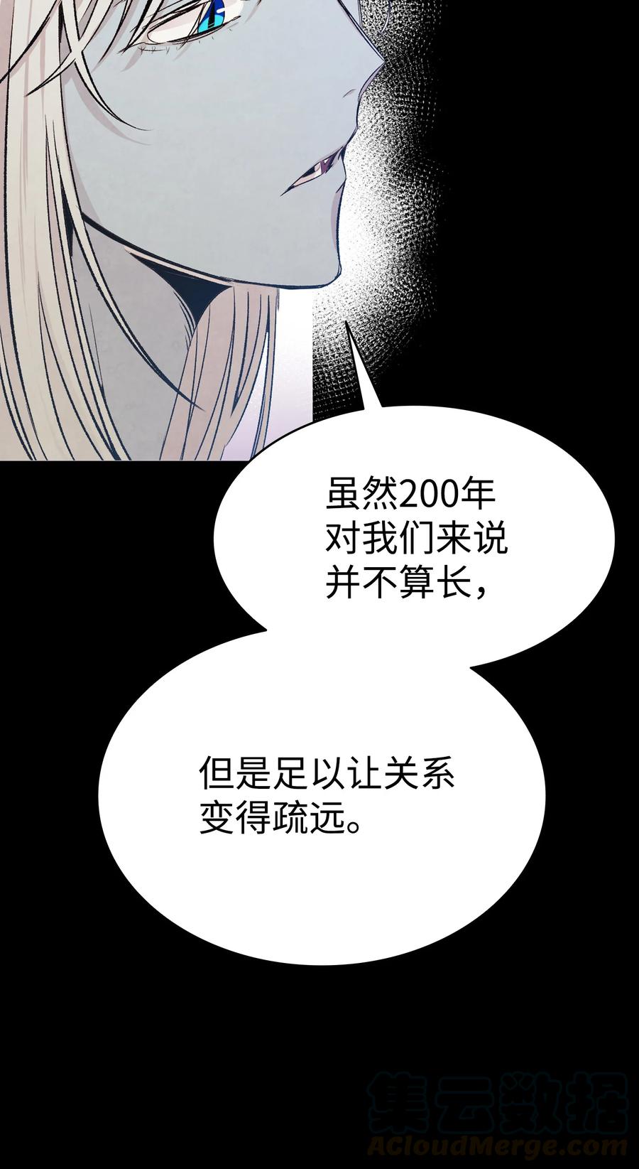 骷髅奶爸漫画,78 篝火晚会1图