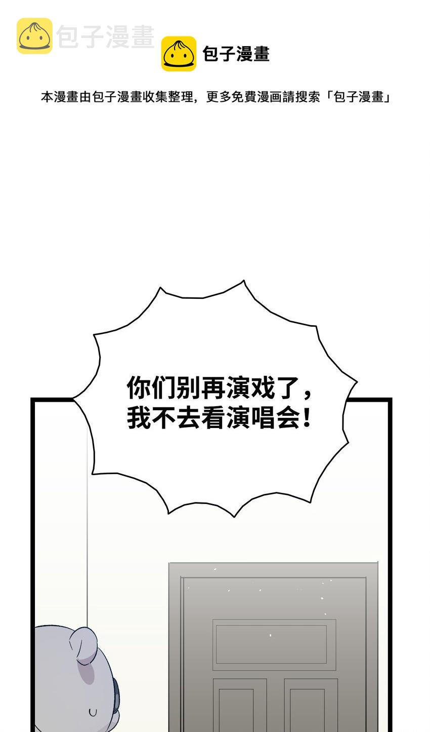 骷髅奶爸漫画,116 遛狗1图