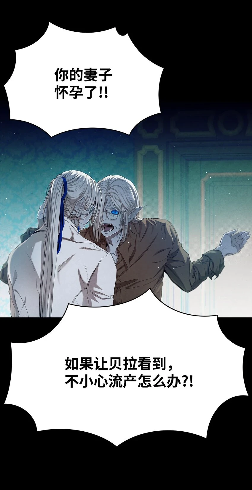 骷髅奶爸和魔王的关系漫画,182 天真的梅丽1图