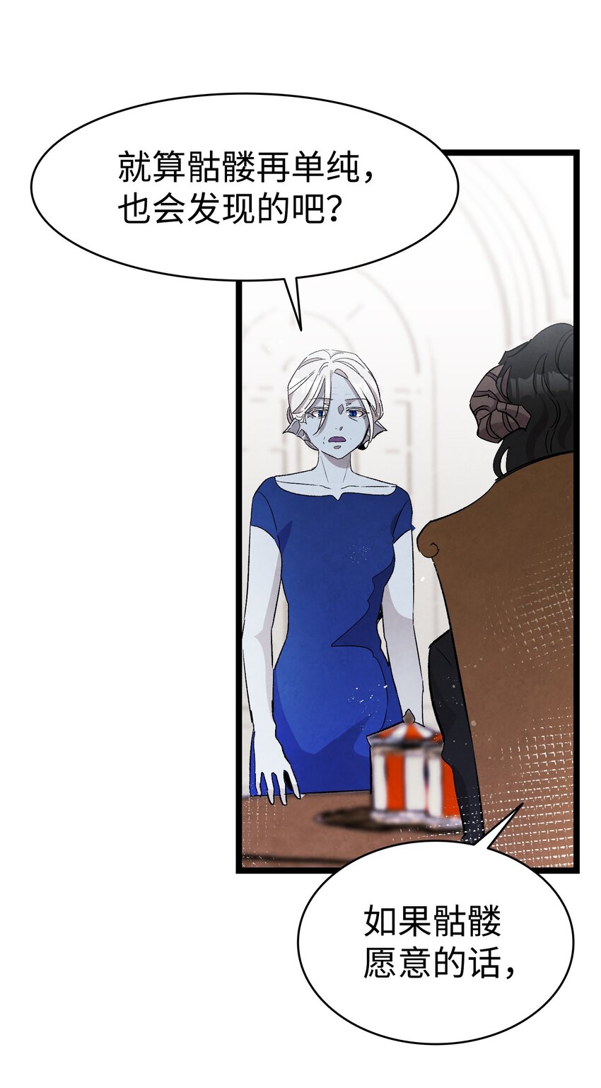 骷髅奶爸和魔王的关系漫画,133 网红拍摄2图