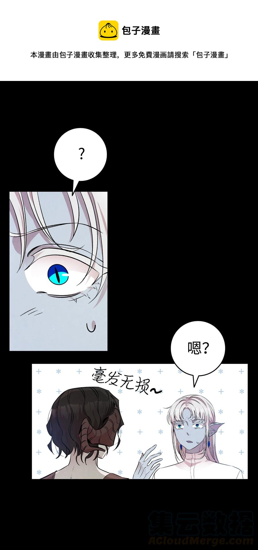 骷髅奶爸漫画,79 不堪的往事1图