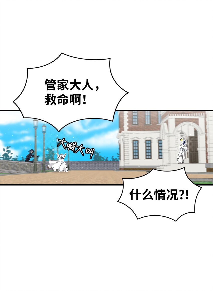 骷髅奶爸和魔王的关系漫画,172 亲嘴的含义2图
