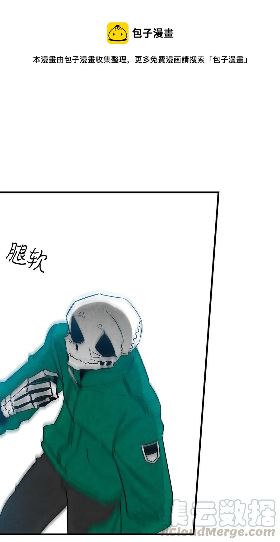 骷髅奶爸漫画,21 虚惊一场1图