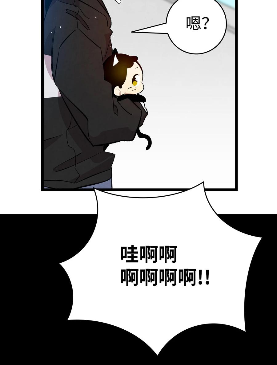 骷髅奶爸漫画,89 可怕的鬼怪2图