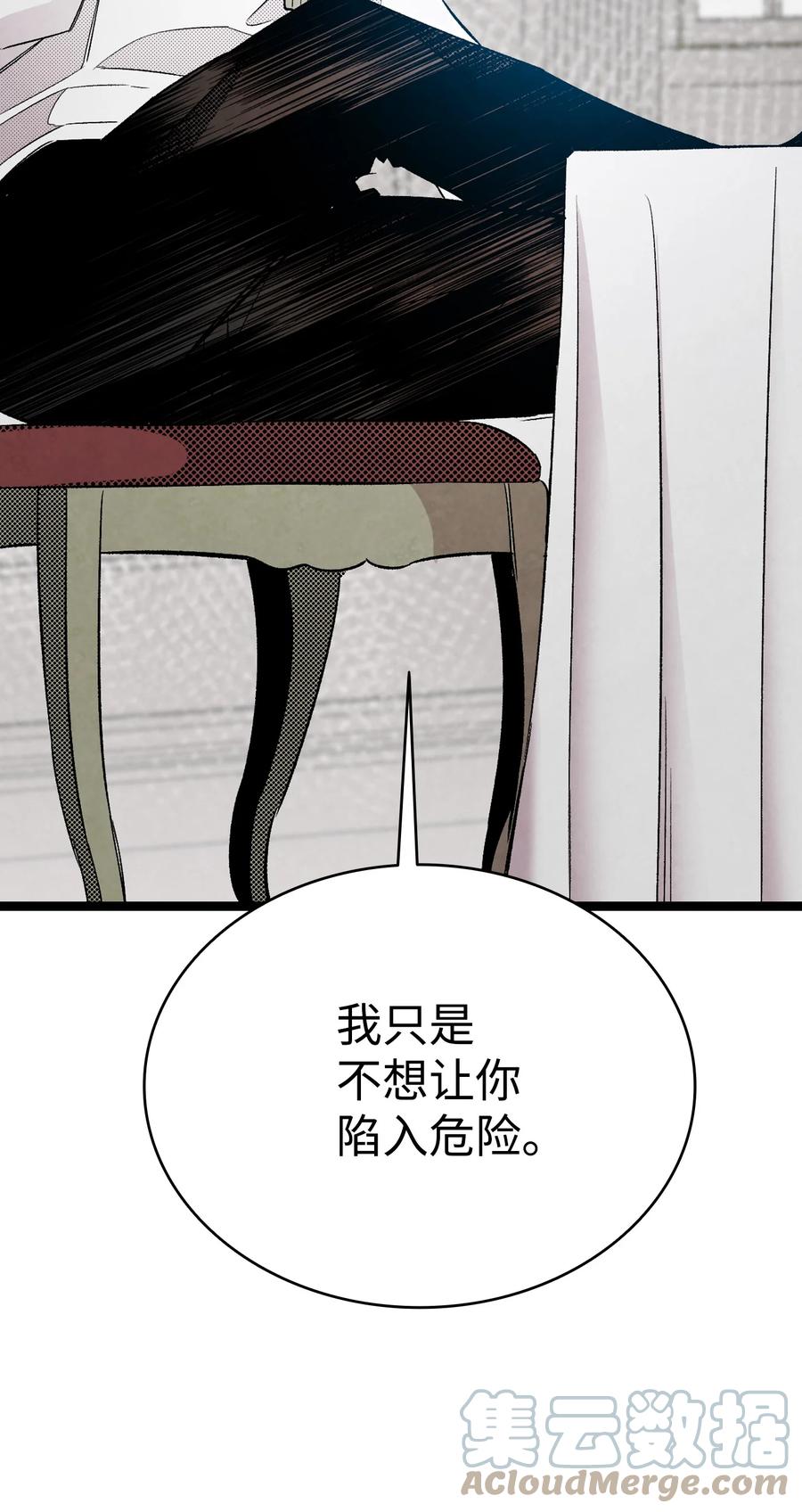 骷髅奶爸和魔王的关系漫画,94 观念的差异1图