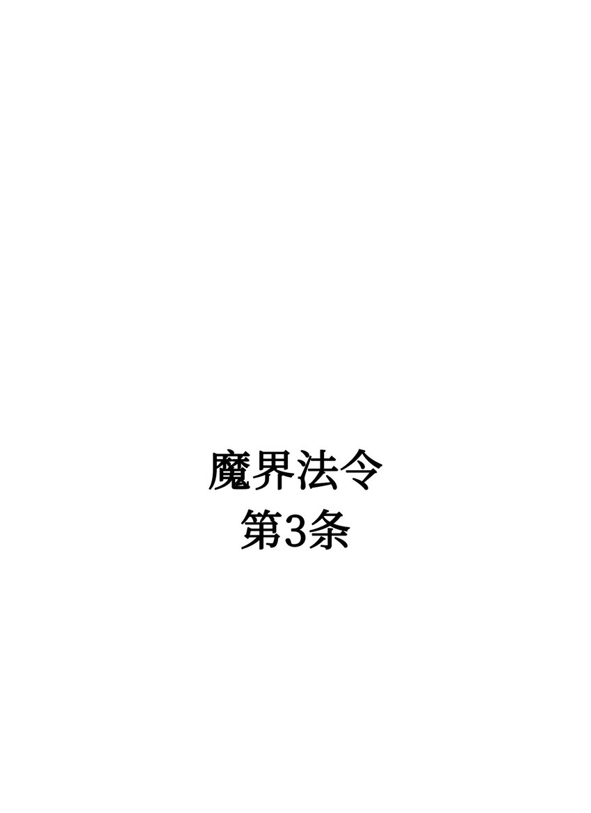 骷髅奶爸漫画,03 搬家31图