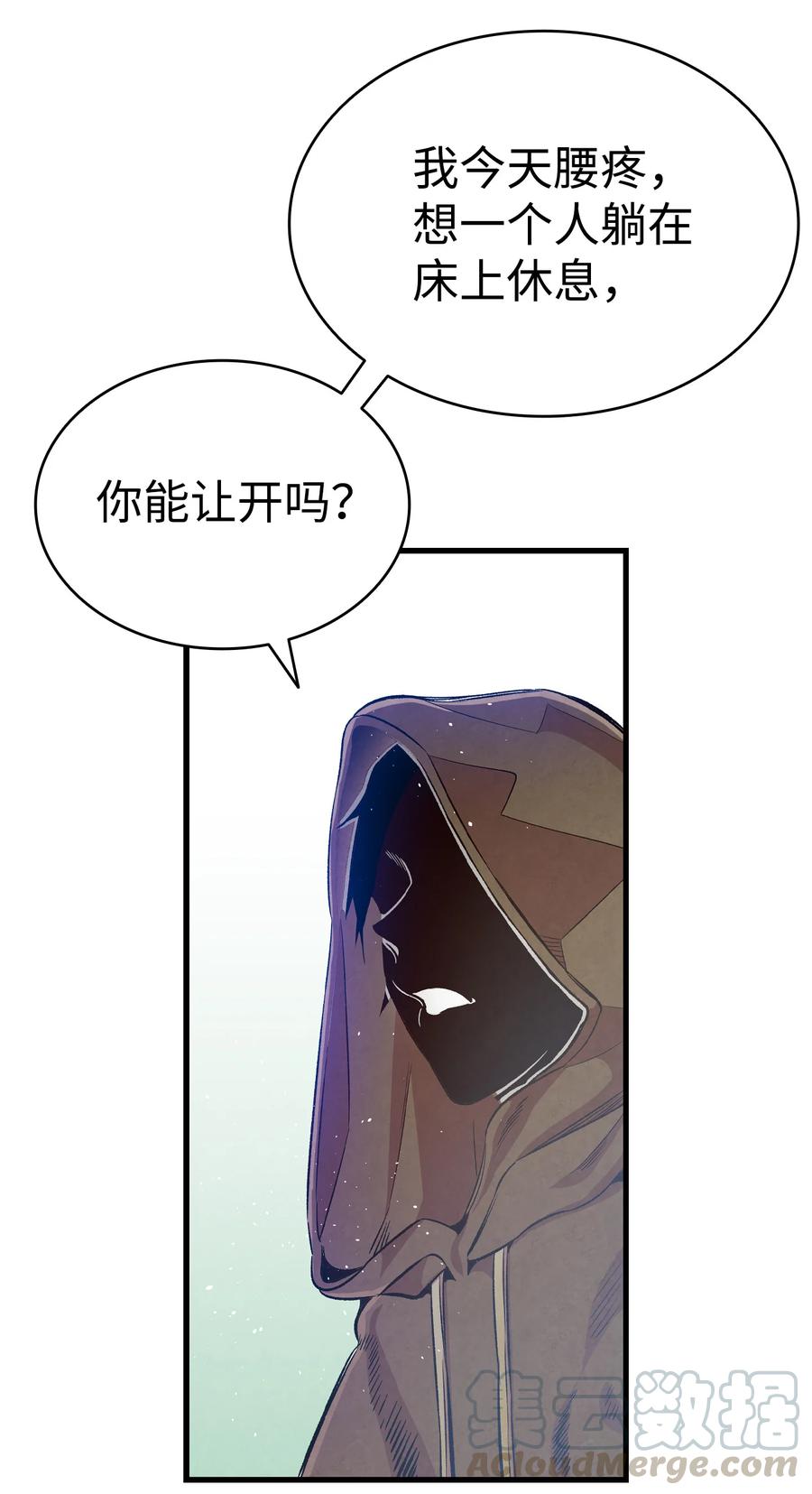 骷髅奶爸漫画免费奇漫屋漫画,82 哄骗蝴蝶1图