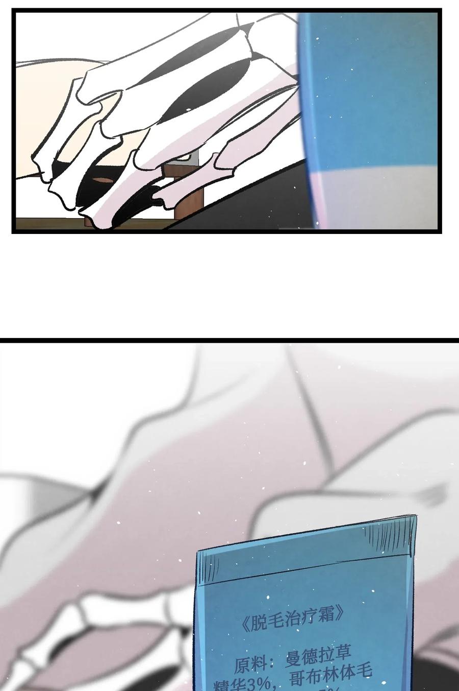 骷髅奶爸和魔王的关系漫画,67 困境1图