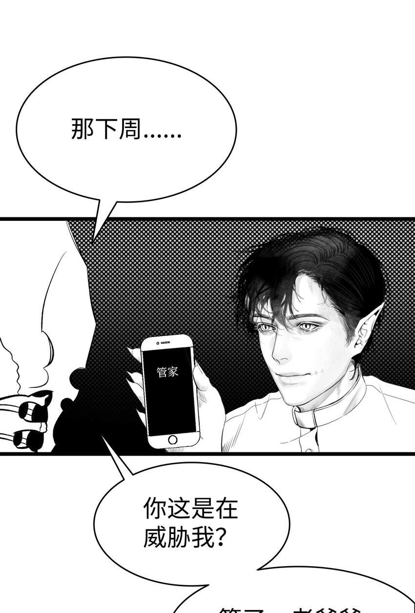 骷髅奶爸和魔王的关系漫画,147 蝴蝶病倒2图
