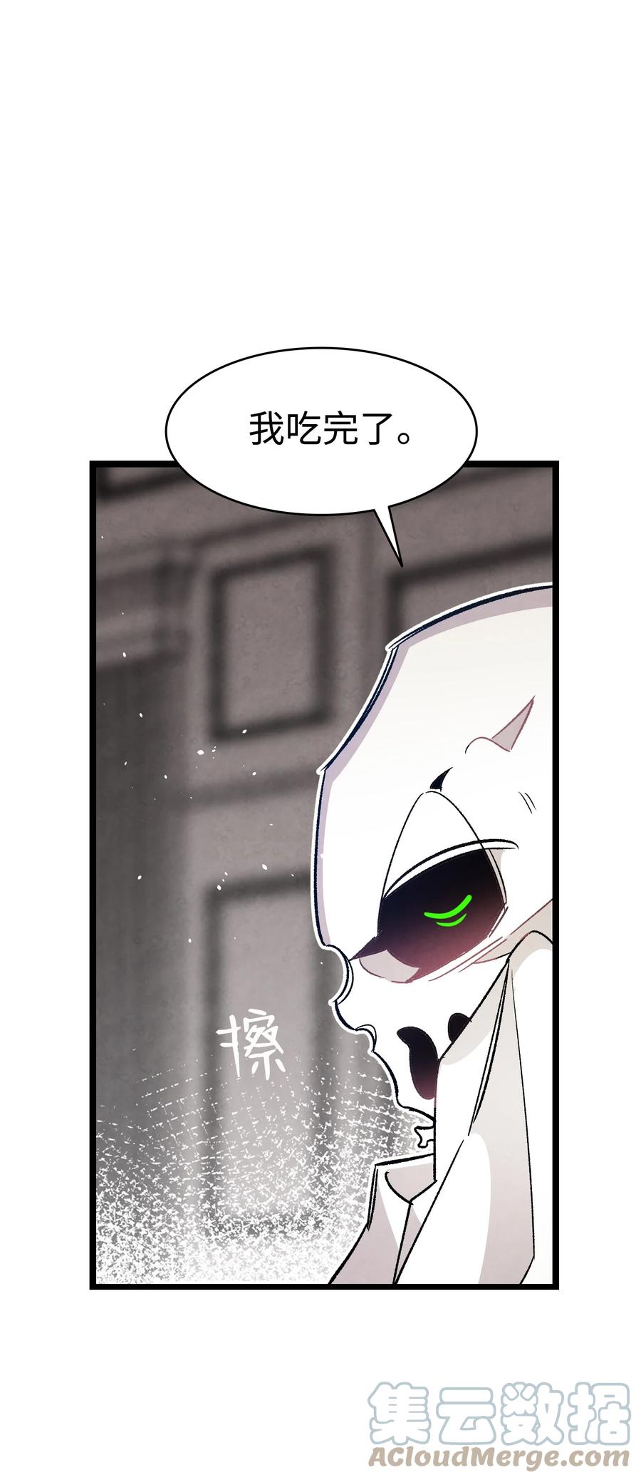 骷髅奶爸漫画,106 蝴蝶便秘1图