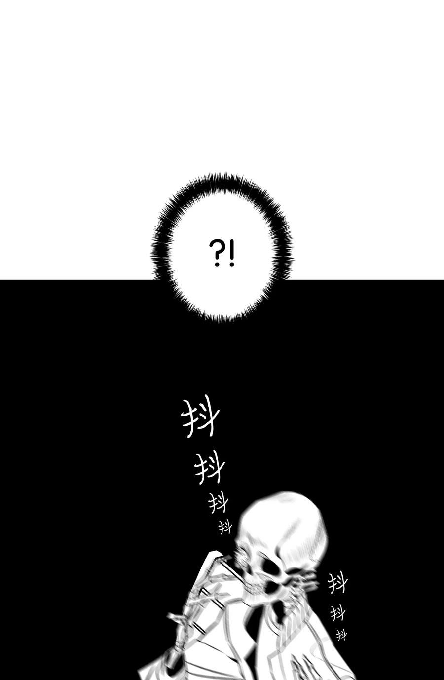 骷髅奶爸和魔王的关系漫画,47 改变1图