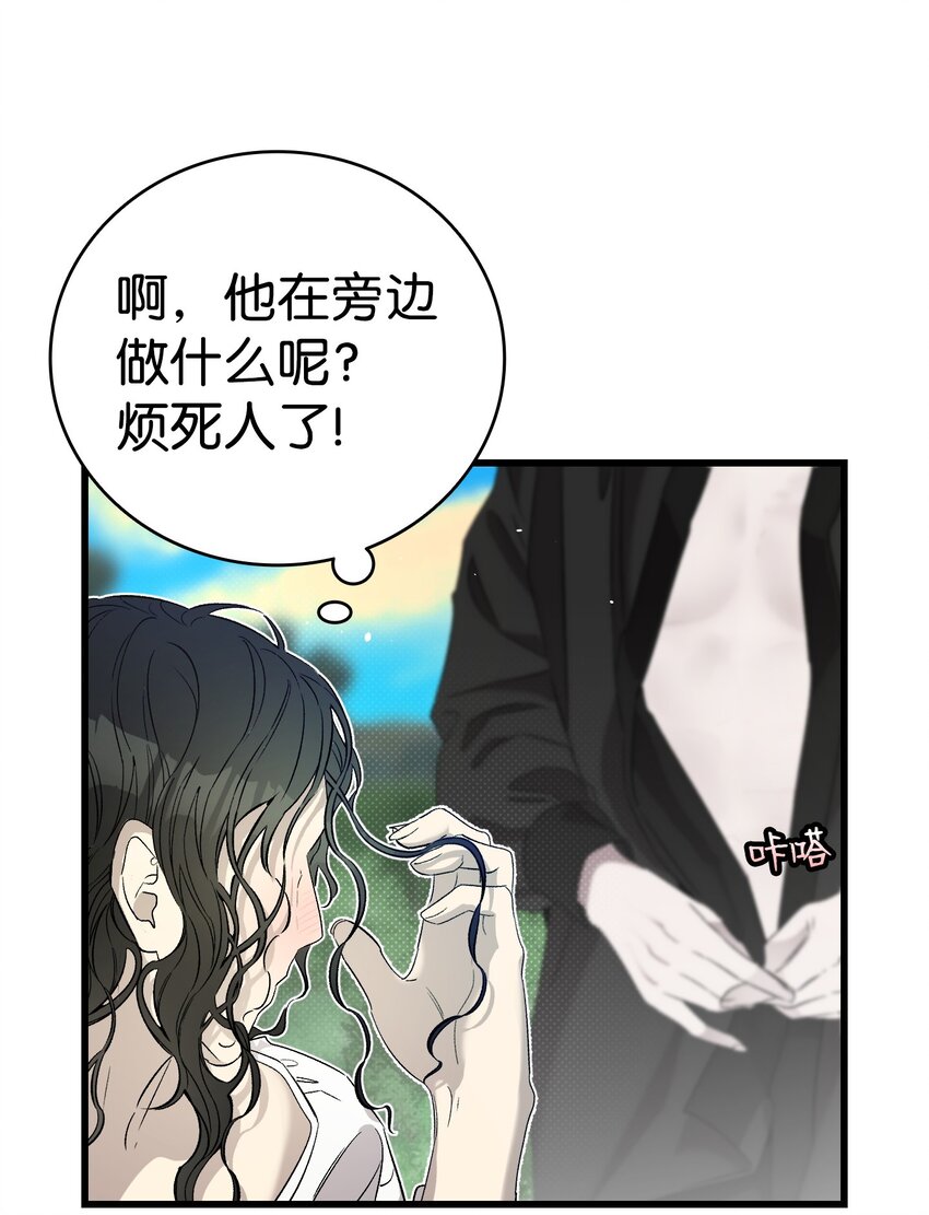 骷髅奶爸和魔王的关系漫画,165 初到城堡1图