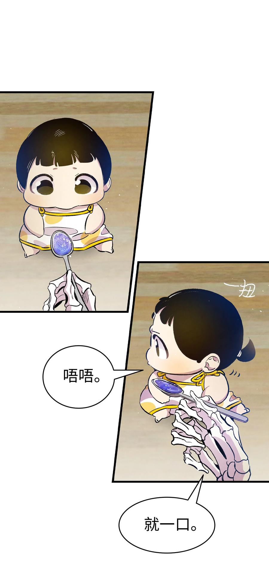 骷髅奶爸漫画免费下拉式漫画,82 哄骗蝴蝶1图