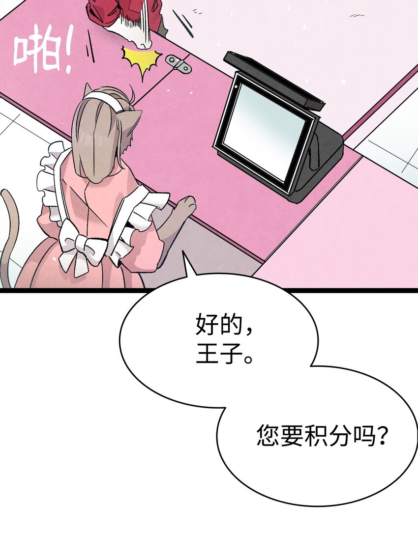 骷髅奶爸和魔王的关系漫画,111 游乐园一日游1图