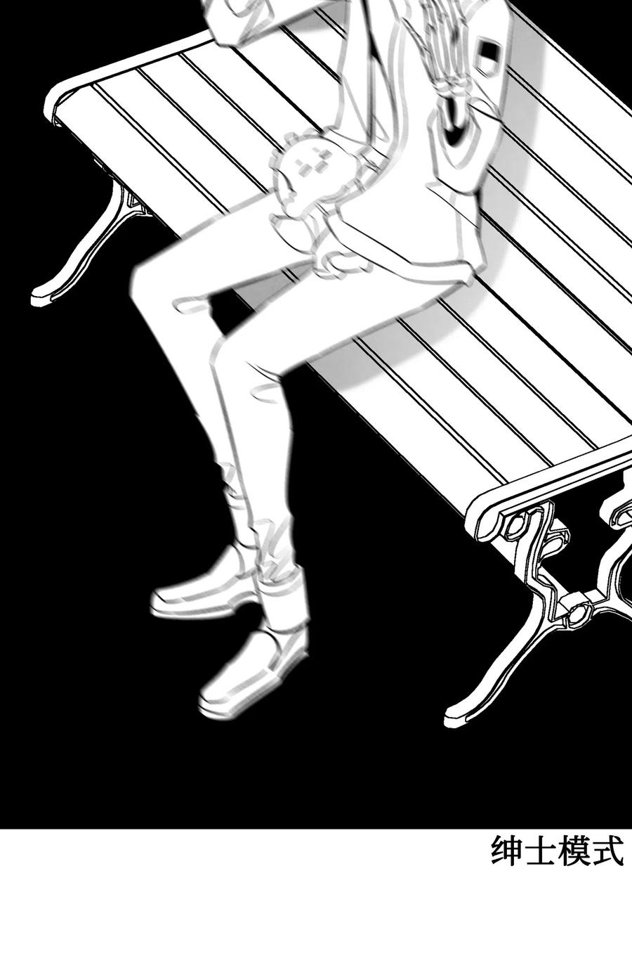 骷髅奶爸和魔王的关系漫画,47 改变2图