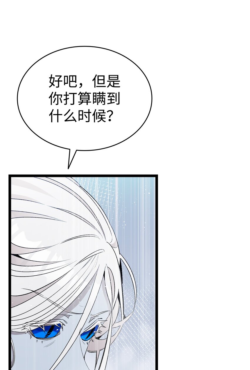 骷髅奶爸和魔王的关系漫画,133 网红拍摄2图