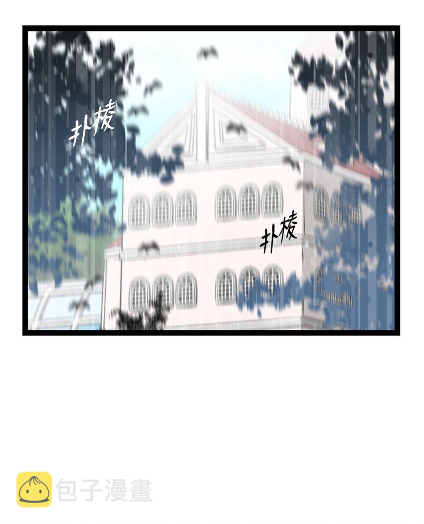 骷髅奶爸和魔王的关系漫画,134 训斥1图
