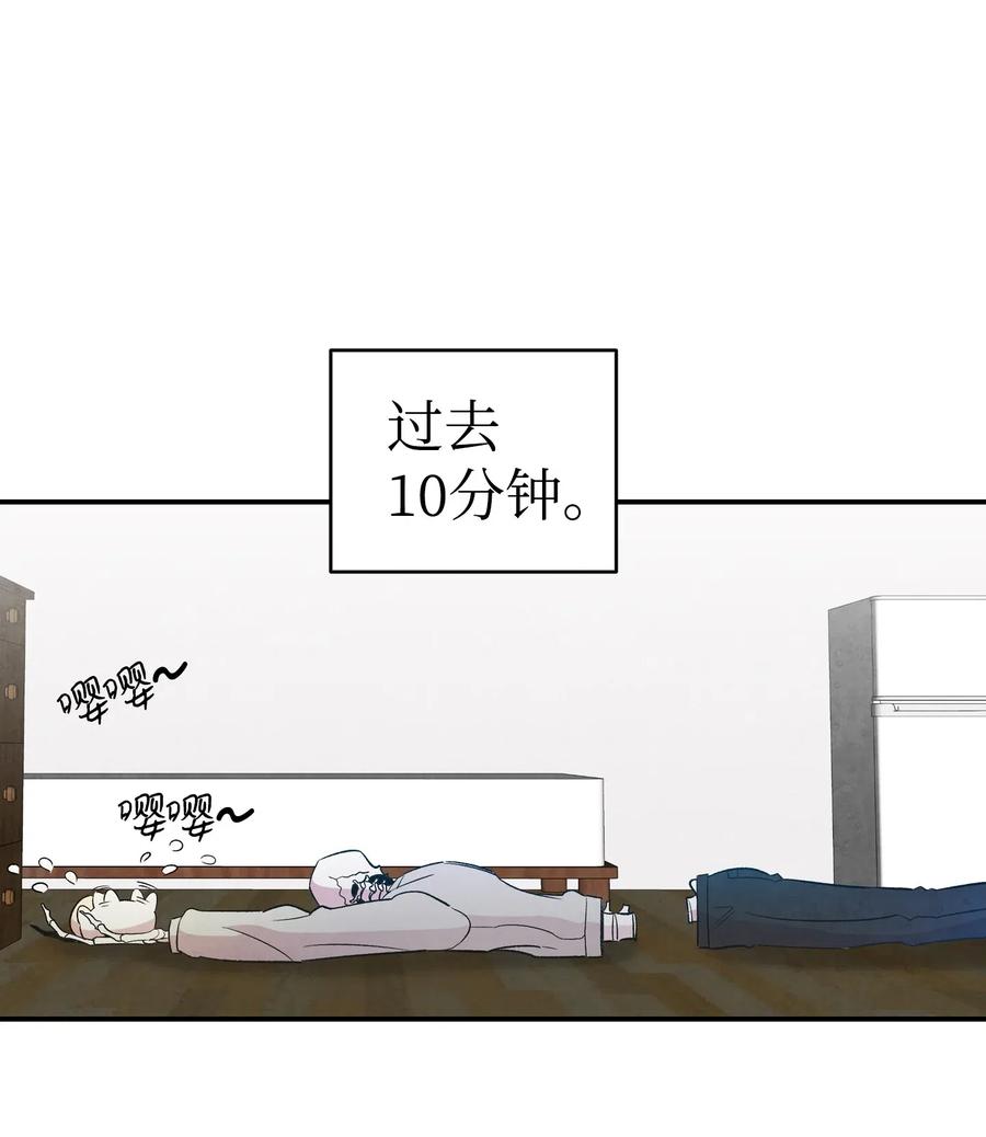 骷髅奶爸和魔王的关系漫画,36 去医院1图