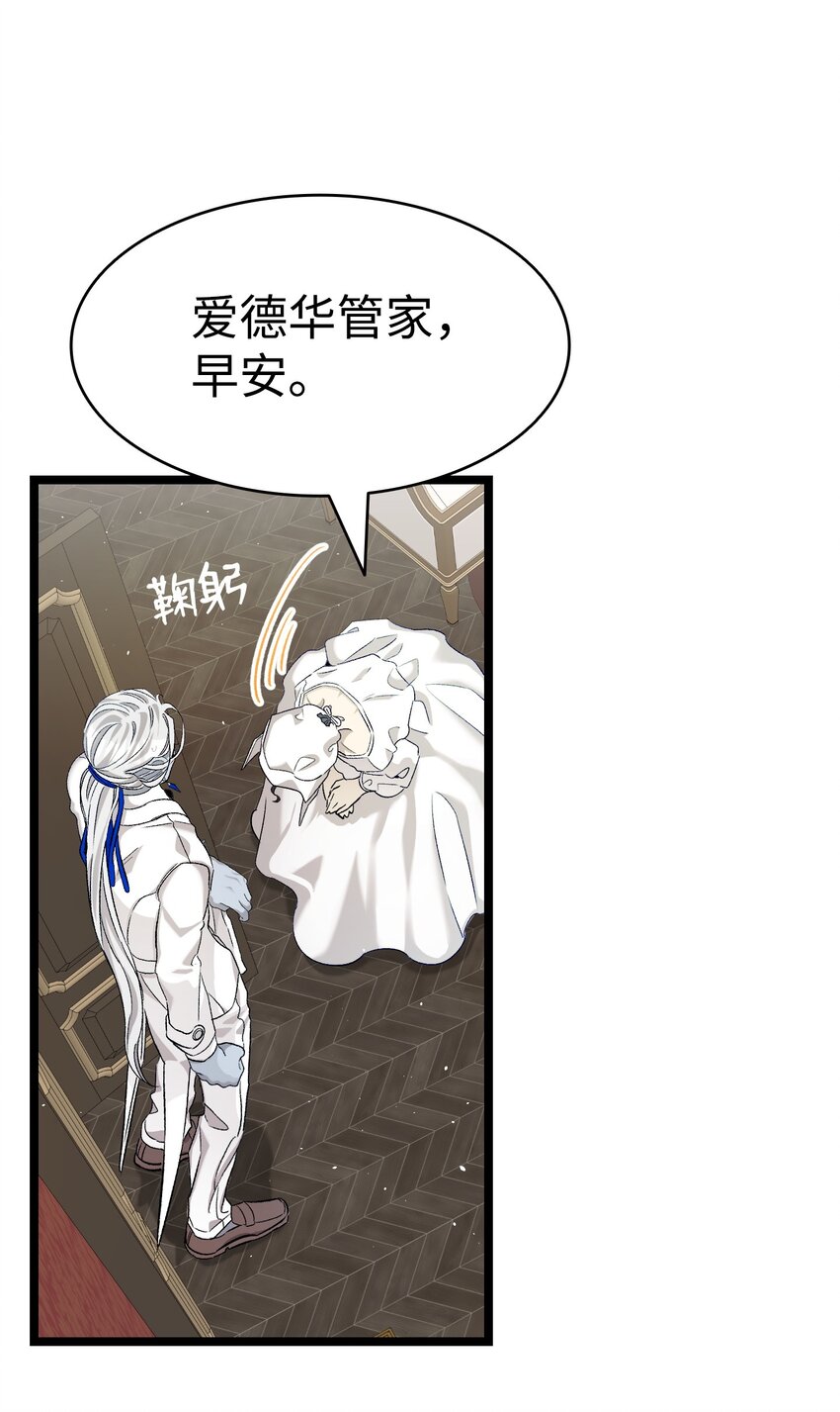 骷髅奶爸和魔王的关系漫画,167 陪伴左右1图