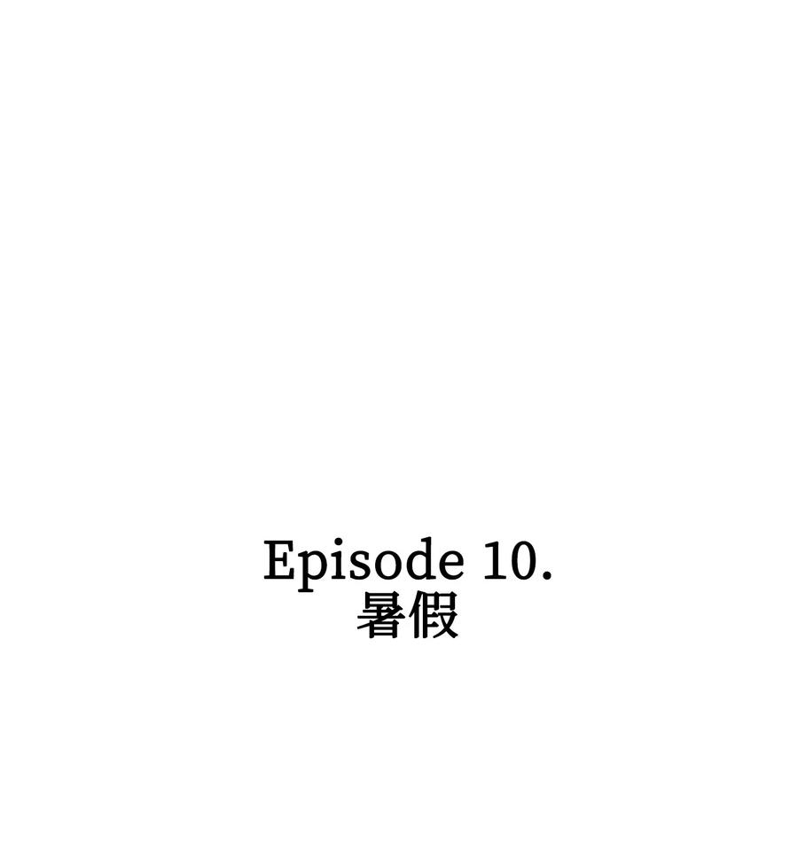 骷髅奶爸和魔王的关系漫画,68 出发2图
