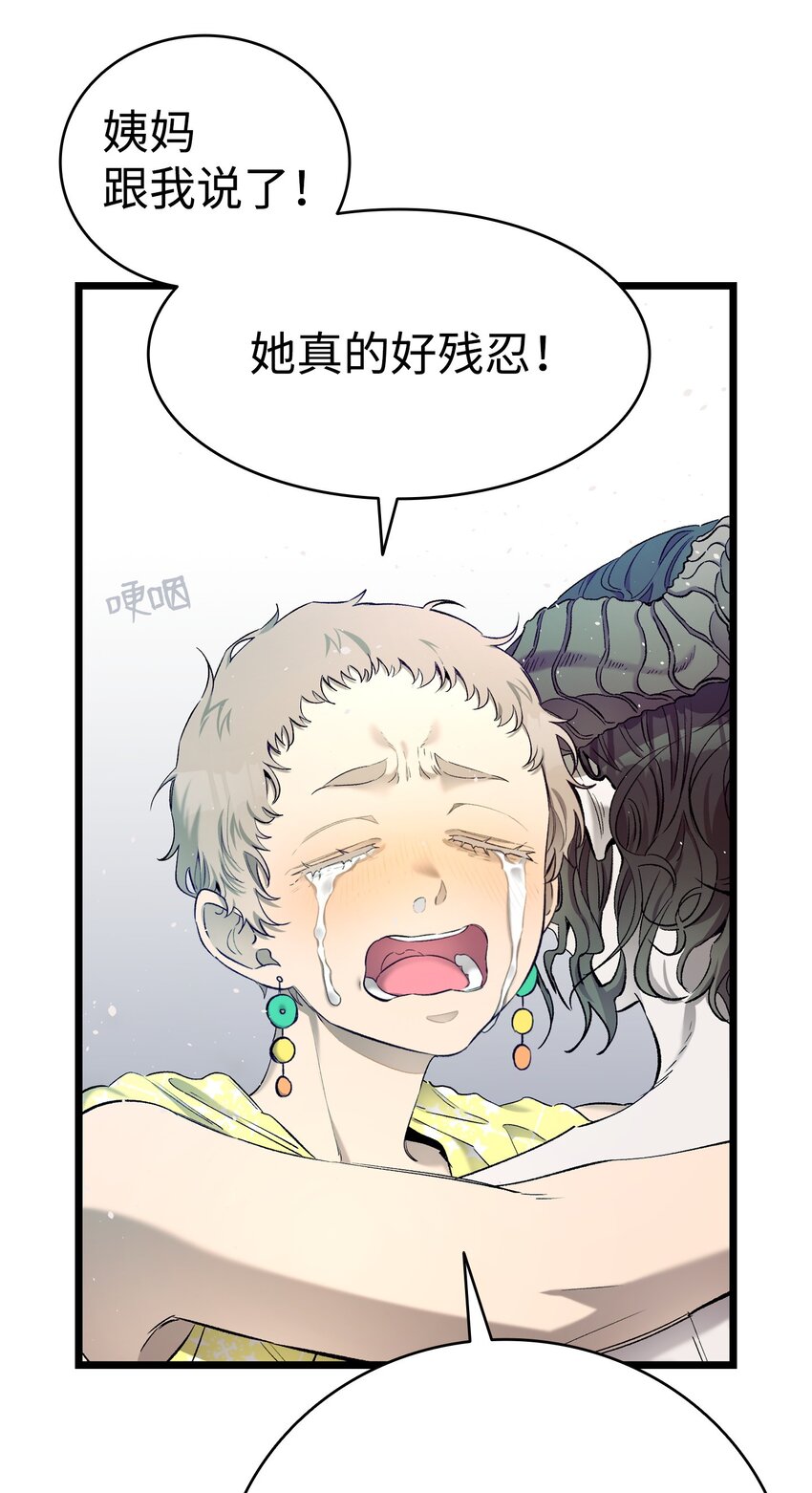 骷髅奶爸和魔王的关系漫画,161 到处徘徊2图