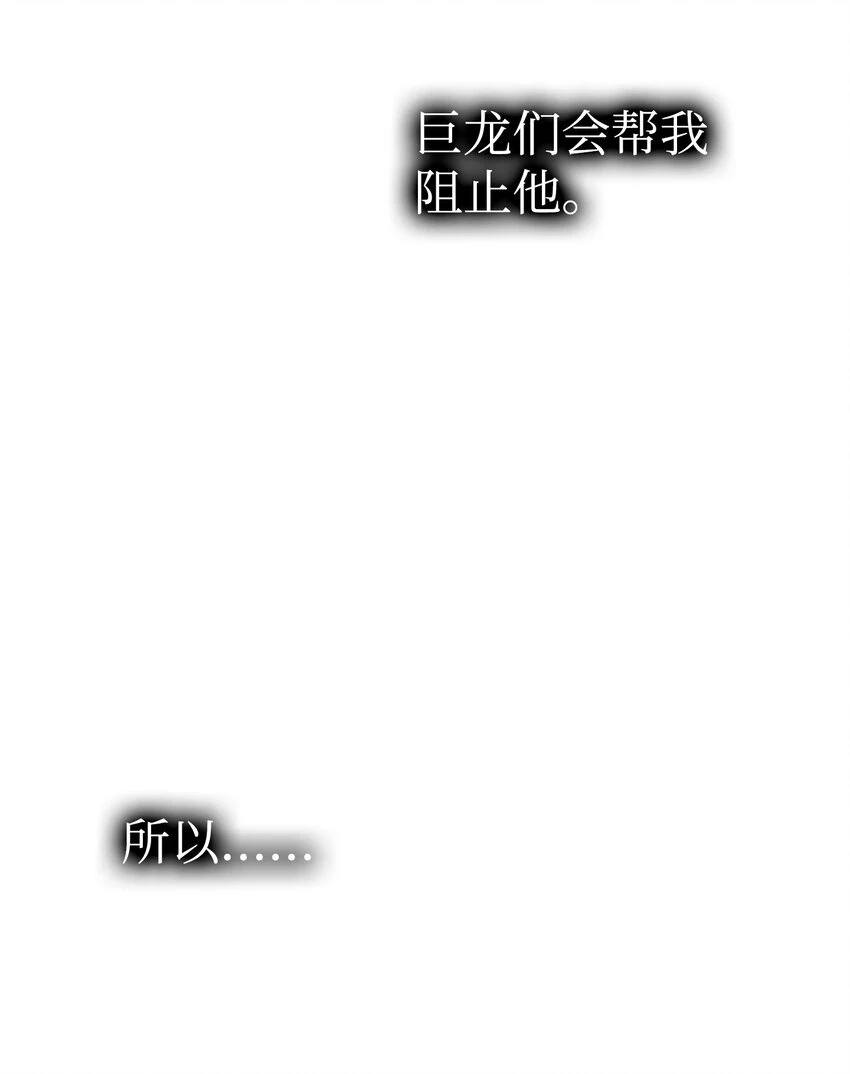 骷髅奶爸和魔王的关系漫画,181 王子的哀歌2图