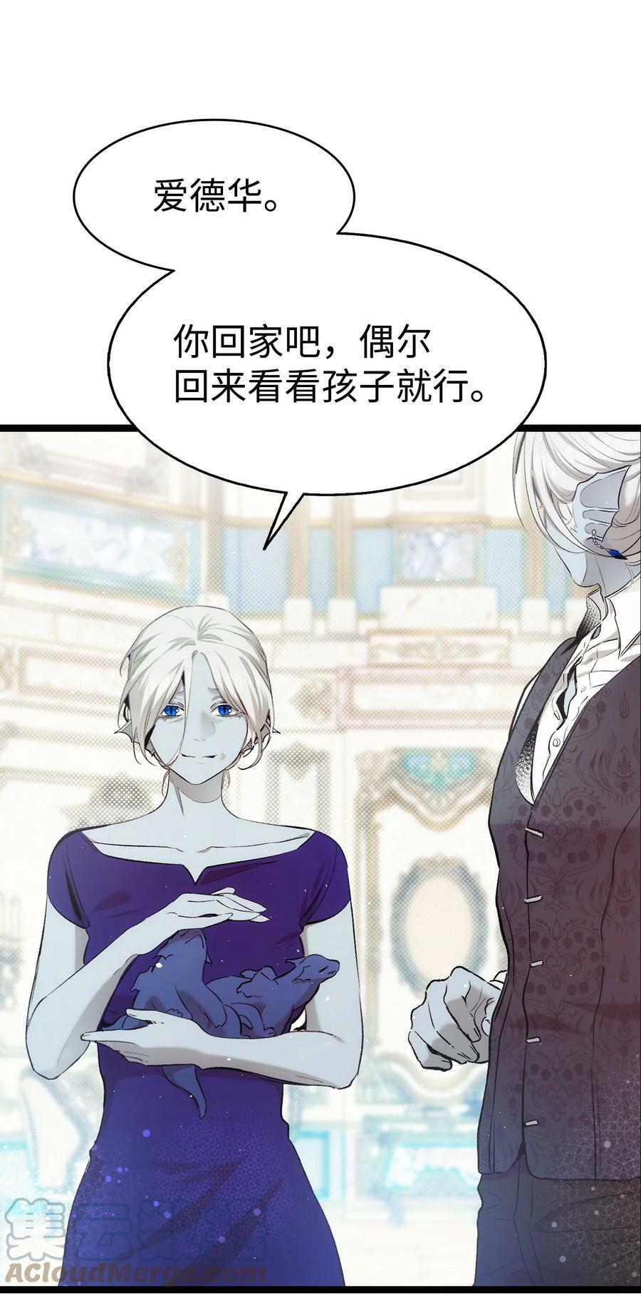 骷髅奶爸和魔王的关系漫画,189 这是命令2图