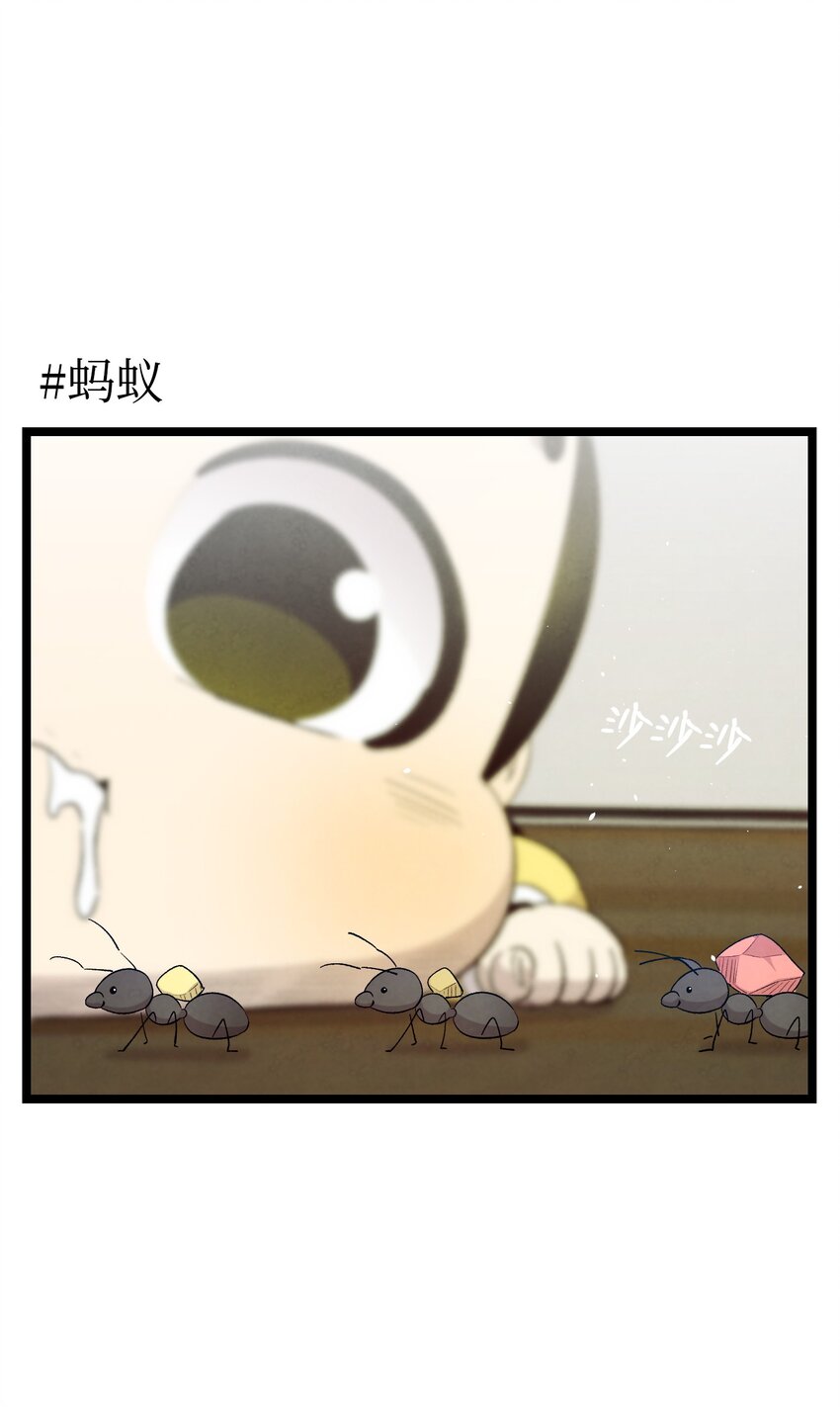 骷髅奶爸和魔王的关系漫画,118 虫子风波1图