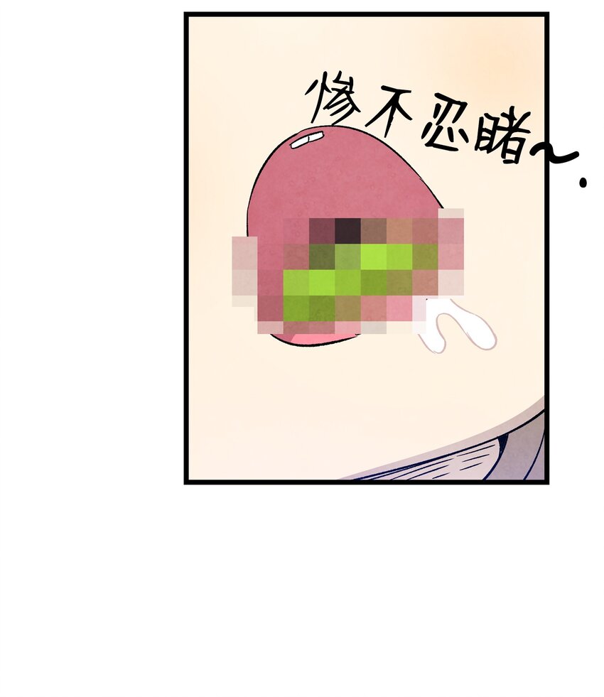 骷髅奶爸漫画,119 电视机1图